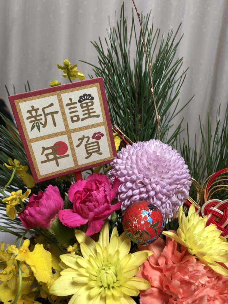本年もよろしくお願い申し上げます