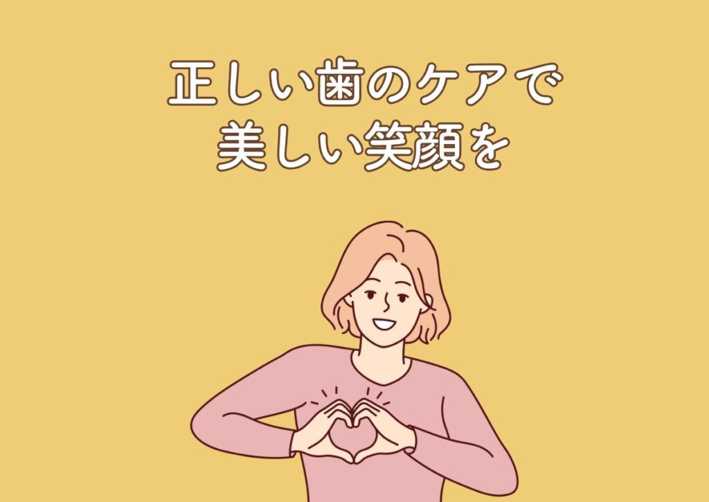 クエン酸で歯が溶ける?正しい歯のケアで美しい笑顔を 阿倍野区の(医)佐々木歯科医院^ ^